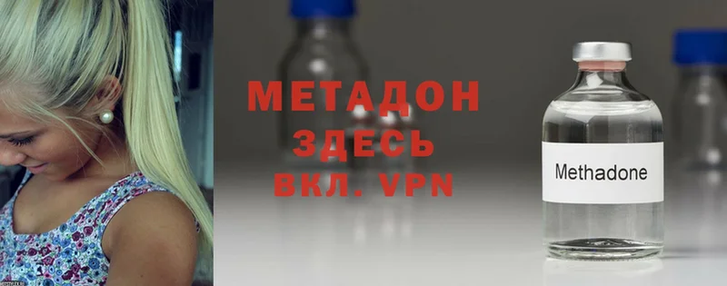 наркотики  Кызыл  МЕТАДОН VHQ 